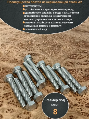 Болт нержавеющий 5х35 мм DIN933 50шт фото 4