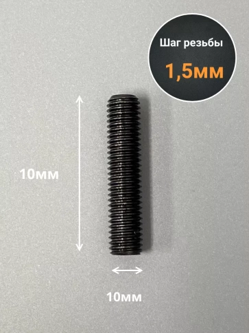 Винт установочный М10х10 мм к.п12.9 DIN913 ( гужон) 10шт фото 2