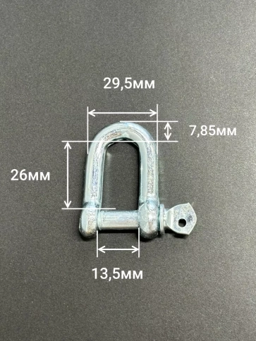 Скоба такелажная шакл 10 мм ОЦ прямая , для троса , 4 шт. фото 2