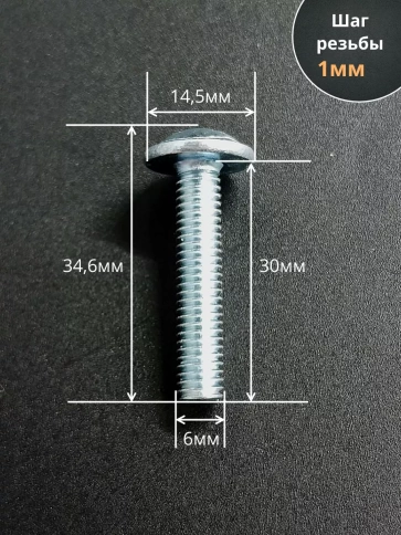 Винт с прессшайбой М6х30 мебельный DIN967, 50 шт. фото 2
