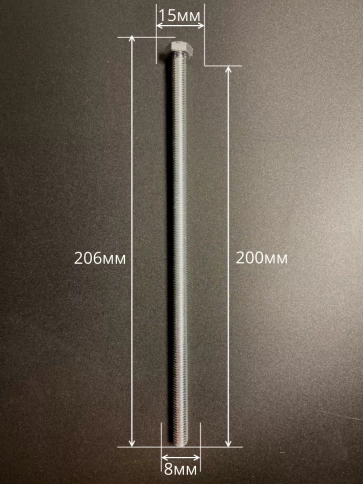 Болт 8х200 мм с гайкой и шайбой ОЦ DIN933 к.п.8.8 (10 шт.) фото 2