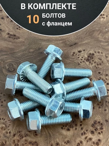 Болт М8х25 с фланцем к.п.8.8  ОЦ DIN6921 фото 7