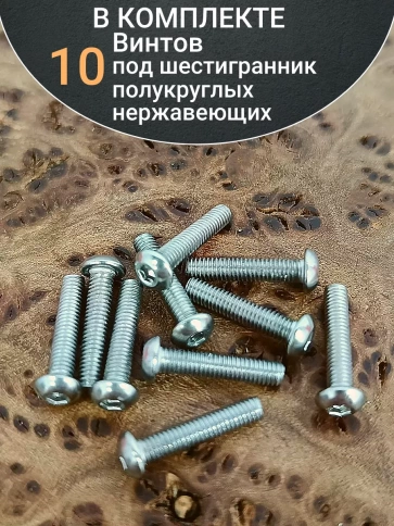 Винт нержавеющий под шестигранник 3х25 мм 7380 ,10 шт. фото 4