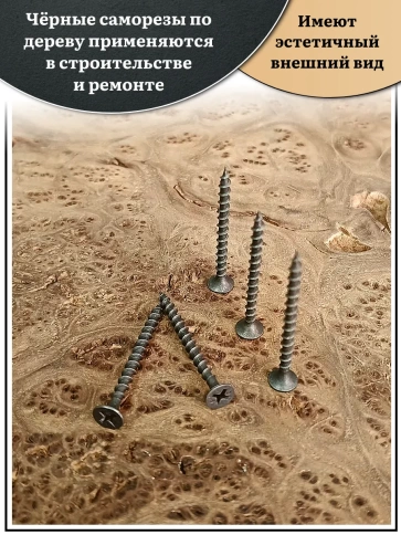 Саморез шуруп по дереву 3,5х41 крупная резьба, чёрный 15 кг. фото 3