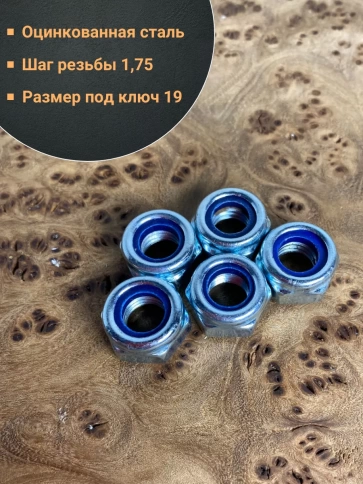 Гайка со стопорным кольцом М12 ОЦ DIN985, 50 шт. фото 4