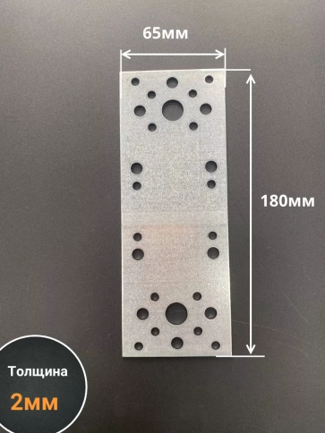 Пластина крепежная соединительная 180х65 ОЦ, 4 шт. фото 2