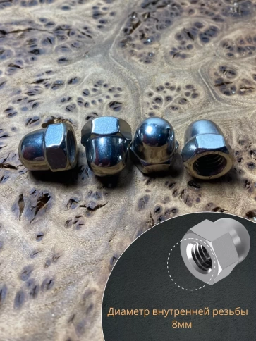 Гайка колпачковая М8 нержавеющая А2 DIN1587 , 10 шт. фото 3