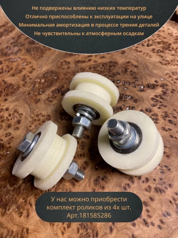 Ролик для ворот Р2403, d40мм, под трубу 10х10, капролон 2 шт фото 5