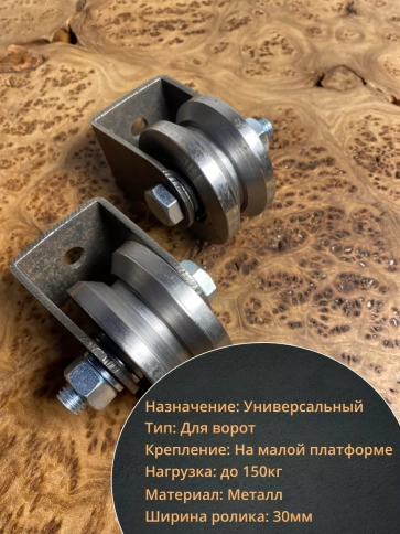 Ролик на малой платформе d 65 мм под угол ,металл, 4 шт. фото 2