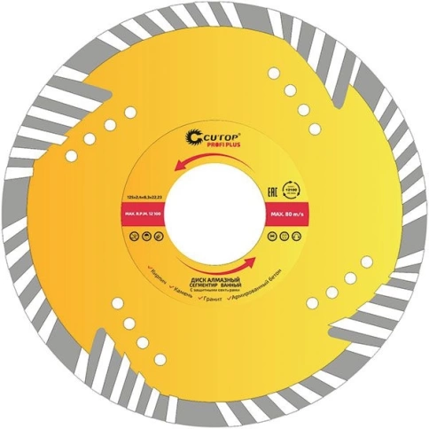 Диск отрезной алмазный сегментный с защитн.сект.CUTOP Profi Plus 230х3,0х8,3х22,2 мм фото 1