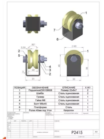 Ролик на платформе Р2415, d40мм, под угол, капролон 2 шт. фото 2