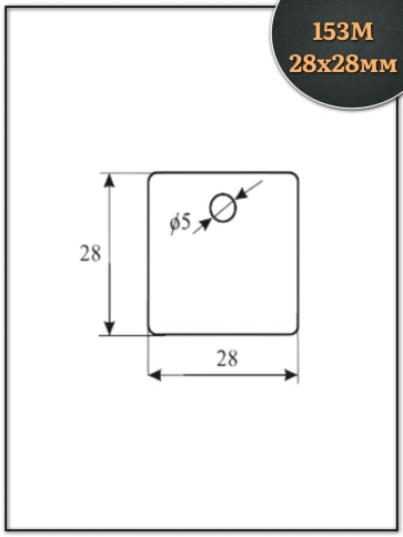 Бирка кабельная квадратная 153 М маркировочная (28х28 мм), 50 шт. фото 2
