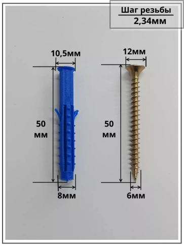 Шуруп саморез 6х50 мм ЖЦ с дюбелем 8х50, 20 шт.  фото 2