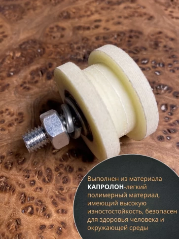 Ролик для ворот Р2403, d40мм, под трубу 10х10, капролон 2 шт фото 4