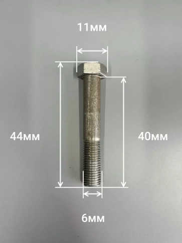 Болт без покрытия 6х40 мм ГОСТ 7798, 10 шт. фото 2