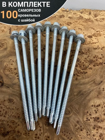 Саморез кровельный с шайбой (под сверло),ОЦ 100шт фото 37