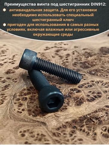 Винт высокопрочный ПР М10х40 мм к.п.12.9 черный DIN912, 10 шт. фото 4