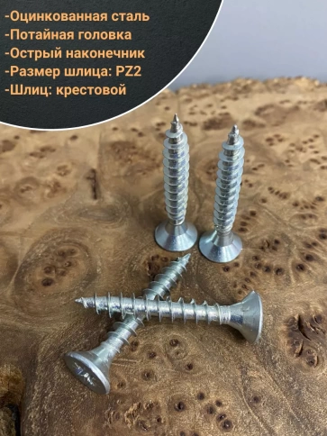 Шуруп саморез потайной для дерева Б 6х50 БЦ, 50шт. фото 3
