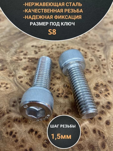 Винт нержавеющий шестигранник  М10х25, DIN912, 10 шт фото 3