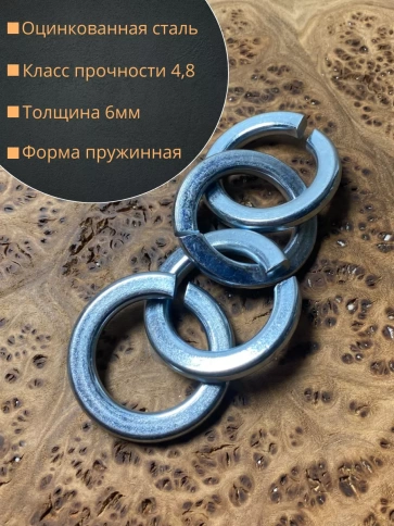 Шайба гровер пружинная оцинкованная М36 DIN127, 10 шт. фото 2