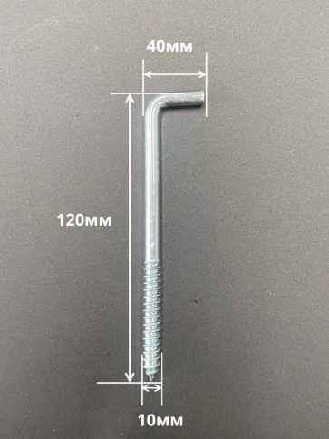 Шуруп с костылем L-образный 10х120, 10 шт. фото 2