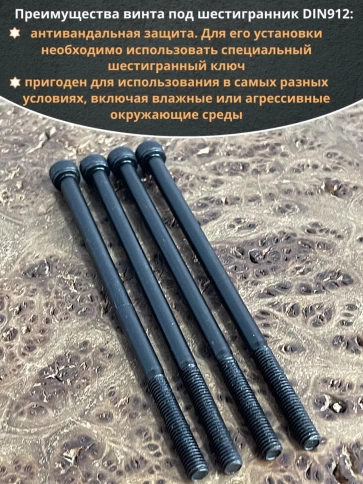 Винт высокопрочный НР М5х100 мм к.п.12.9 черный DIN912, 10 шт. фото 5