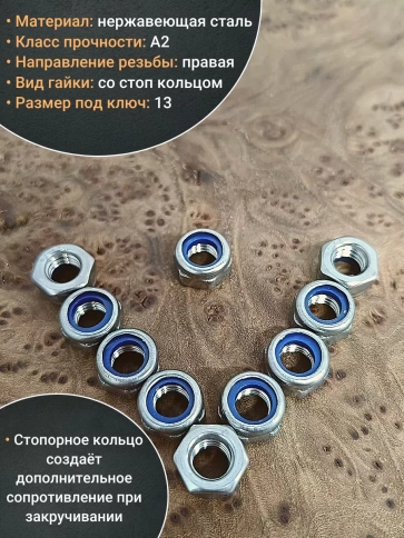 Гайка со стоп кольцом М8 нержавеющая,DIN985, 500шт контейнер фото 3