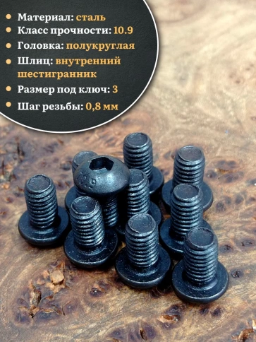 Винт чёрный М5х12 ISO 7380 под шестигранник к.п.10.9, 20 шт. фото 3