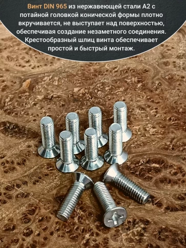 Винт нержавеющий 3х20мм DIN965 потайной, 2200шт в контейнере фото 4