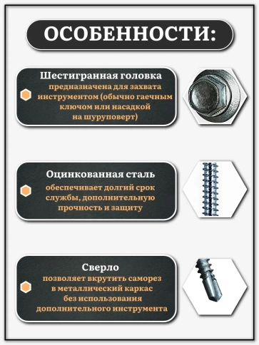 Саморез без шайбы для фасада со сверлом 4,8х16 РТ-3, 100 шт. фото 3