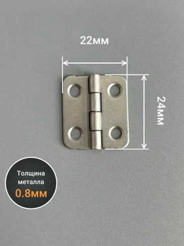 Петля карточная 22х24 мебельная дверная ОЦ, 2 шт. фото 2