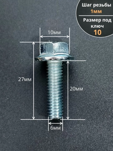 Болт М6х20 с фланцем к.п.8.8  ОЦ DIN6921 фото 7