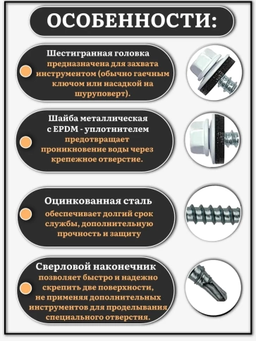 Саморез кровельный, 4,8х51 сигнально-белый RAL9003 1000 шт фото 3