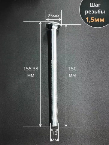 Болт мебельный М10х150 полукруглая головка ОЦ DIN 603,20 шт. фото 2