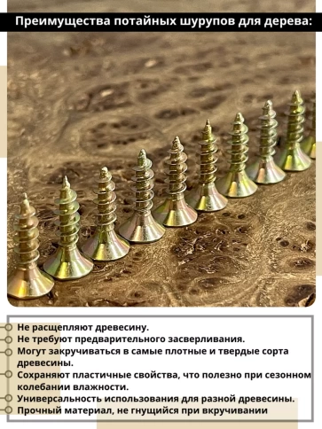 Шуруп саморез потайной для дерева 4х12 ЖЦ фото 9
