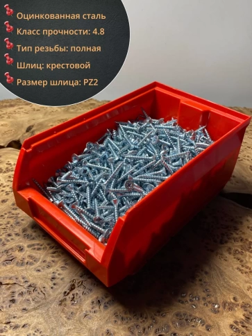 Шуруп потайной для дерева Б 4х25 БЦ,в контейнере, 1000 шт. фото 2