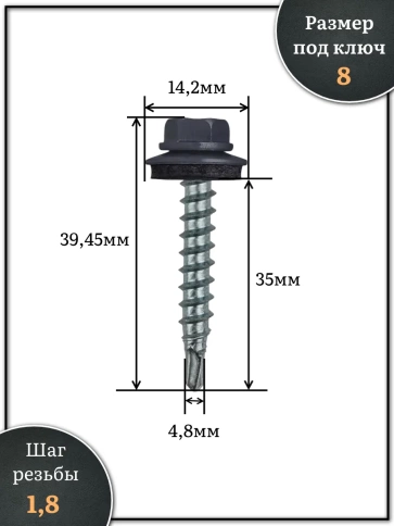 Саморез кровельный, 4,8х35 графитовый серый RAL7024 500 шт фото 2