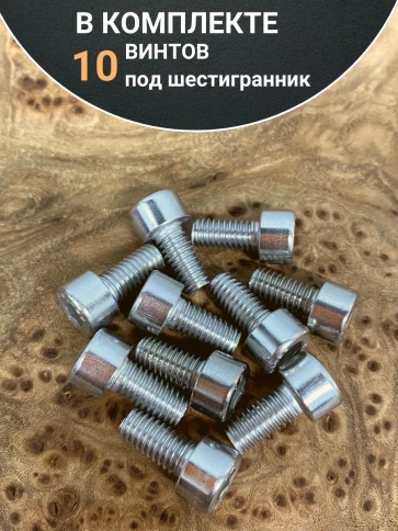 Винт нержавеющий шестигранник  М6х12, DIN 912,10 шт фото 4