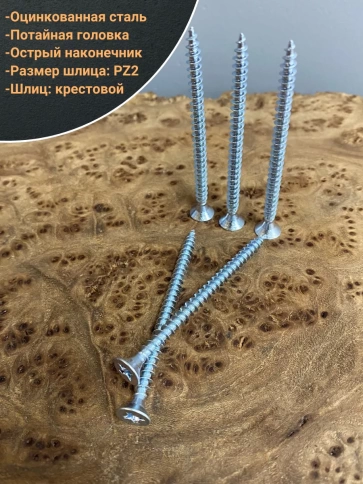 Шуруп саморез потайной для дерева Б 4х70 БЦ, 10 шт. фото 3