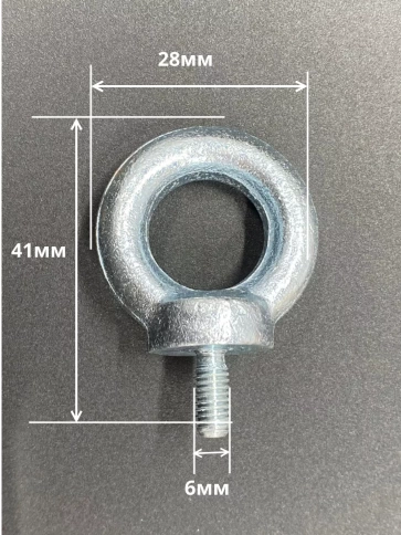 Рым болт М6 оцинкованный DIN580, 10 шт. фото 2