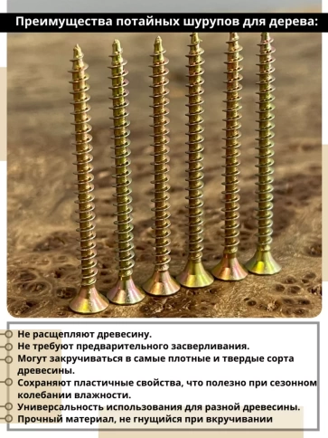 Шуруп саморез потайной для дерева 3,5х45 мм, желтый цинк, 1 кг. фото 3