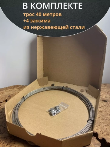 Трос нержавеющий 3мм бухта 40м + нержавеющие зажимы 4 шт фото 4