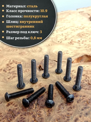 Винт чёрный М5х25 ISO 7380 под шестигранник к.п.10.9, 20 шт. фото 3