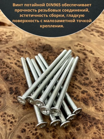 Винт потайной оцинкованный 6х100 DIN965, 50 шт. фото 4