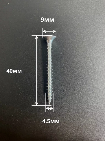 Шуруп саморез потайной для дерева Б 4,5х40 БЦ, 100шт. фото 2