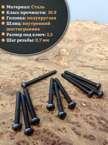 Винт чёрный М4х50 ISO 7380 под шестигранник к.п.10.9, 10 шт. фото 3
