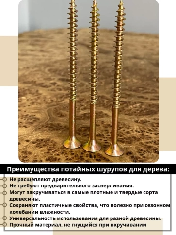 Шуруп саморез потайной для дерева 6х100 мм, желтый цинк, 1 кг. фото 3
