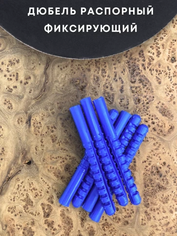 Дюбель распорный ШИПЫ 6х35, 50 шт фото 2