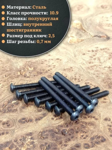 Винт чёрный М4х50 ISO 7380 под шестигранник к.п.10.9, 20 шт. фото 3
