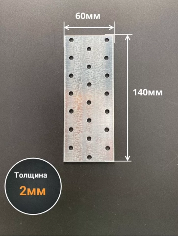 Пластина крепёжная соединительная 60х140 ОЦ, 4 шт. фото 2